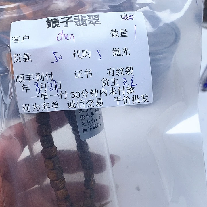 未镶嵌翡翠耳饰C**n