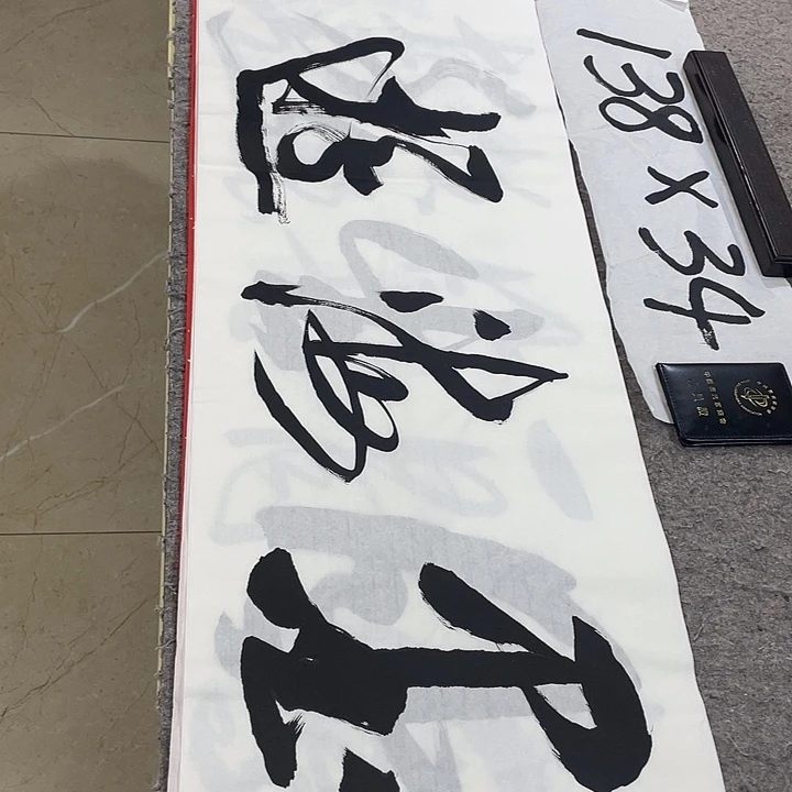 书法Lvqinzhenshufa