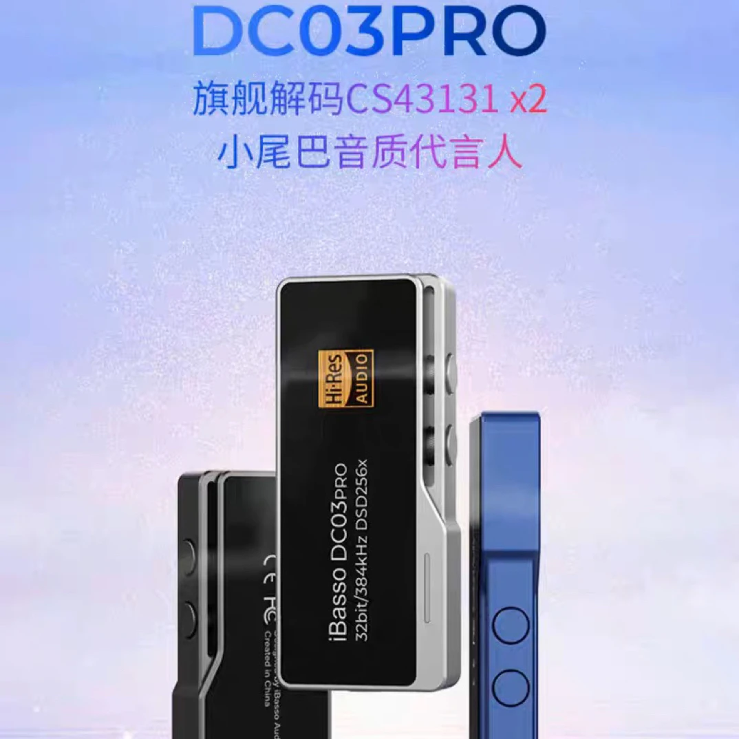 99新  艾巴索DC03pro小尾巴解码耳放一体机