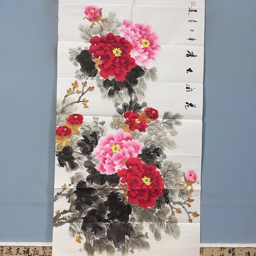 国画1108 牡丹一如您的