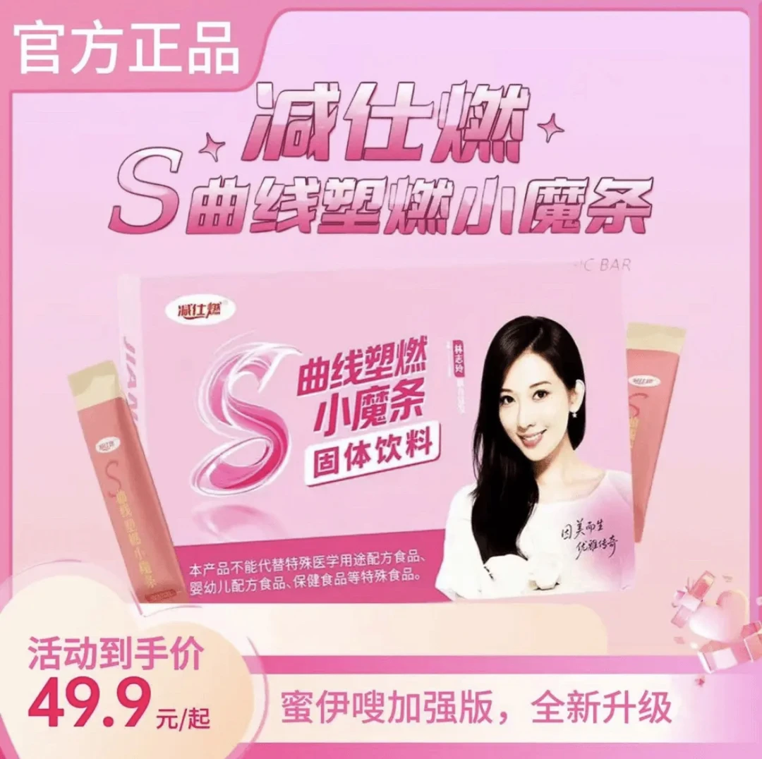 新品减仕燃固体饮料蜜伊嗖新品糖果小魔条
