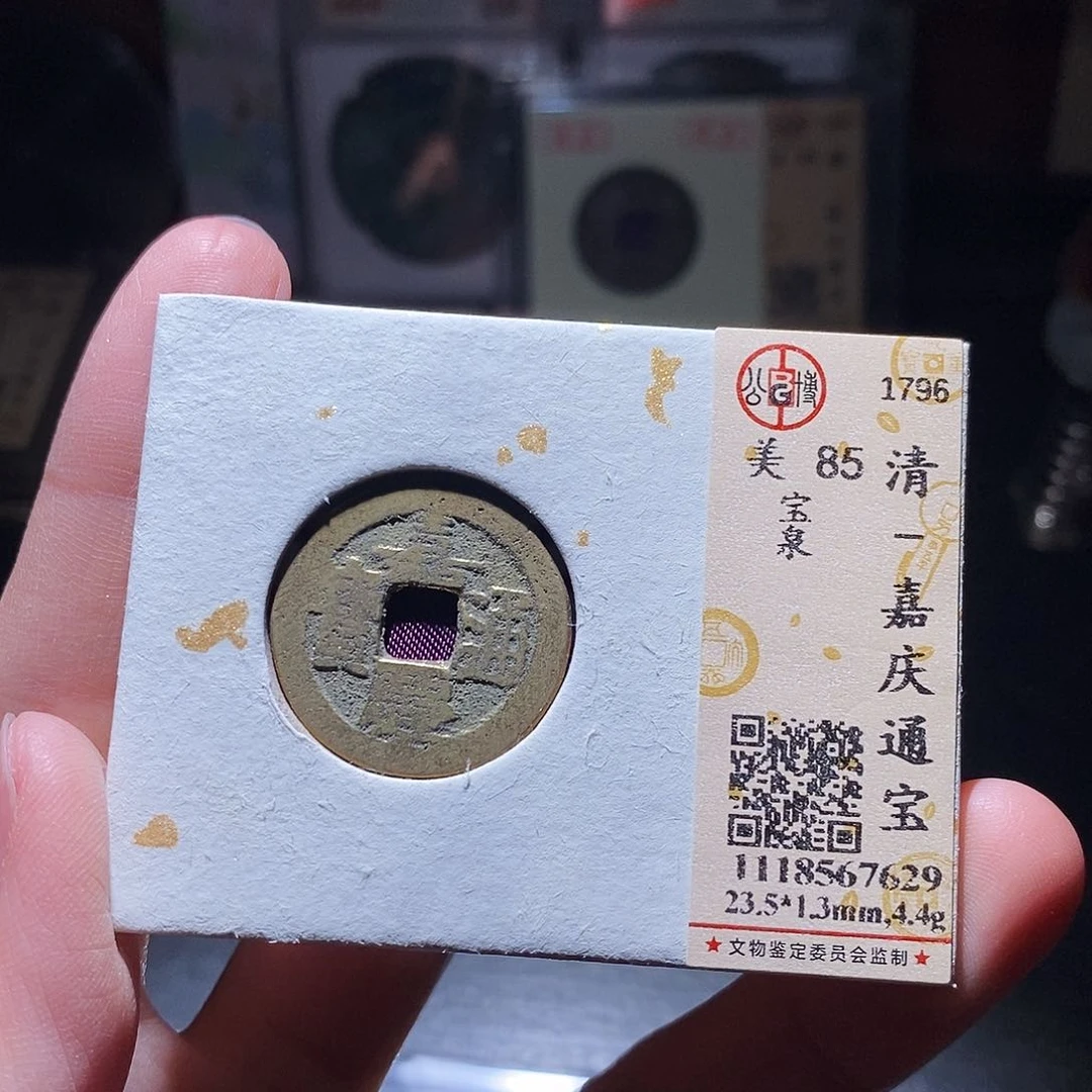 铜015恭喜发财大吉大利大吉大利