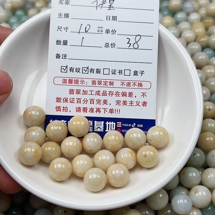 翡翠手链未镶嵌伊*卡10