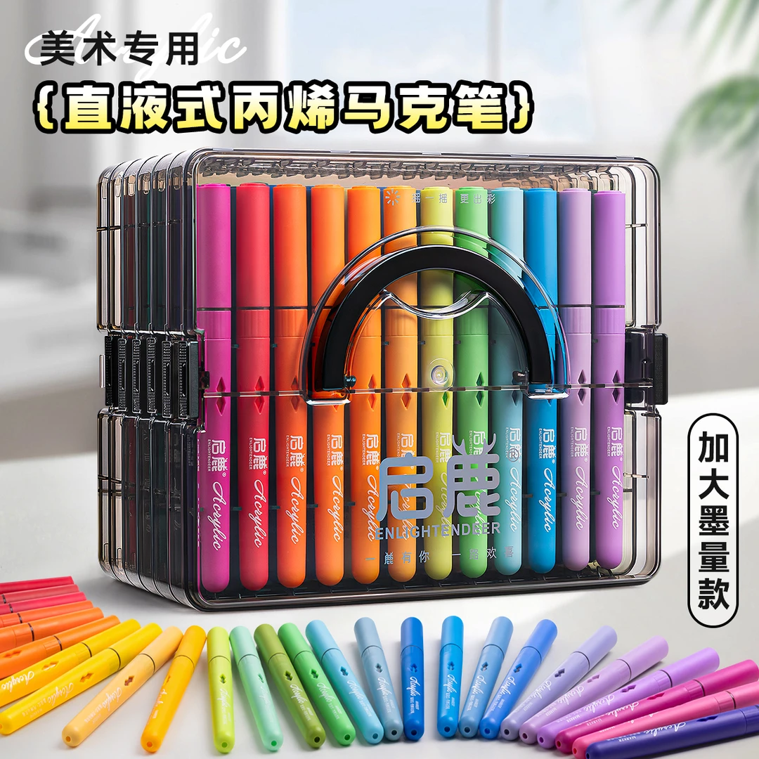 丙烯马克笔直液式软水彩笔儿童不透色画笔可叠色彩色笔可水洗