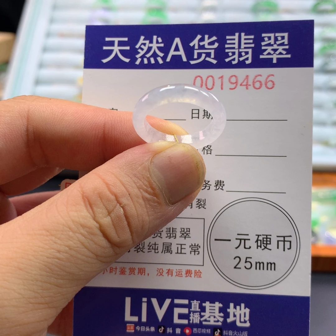 翡翠未镶嵌戒圈圈口13号