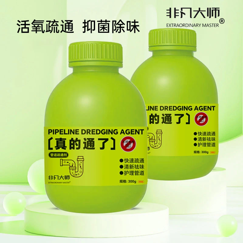 管道疏通剂不伤管道强力溶解疏通除臭杀菌日常维护不腐蚀