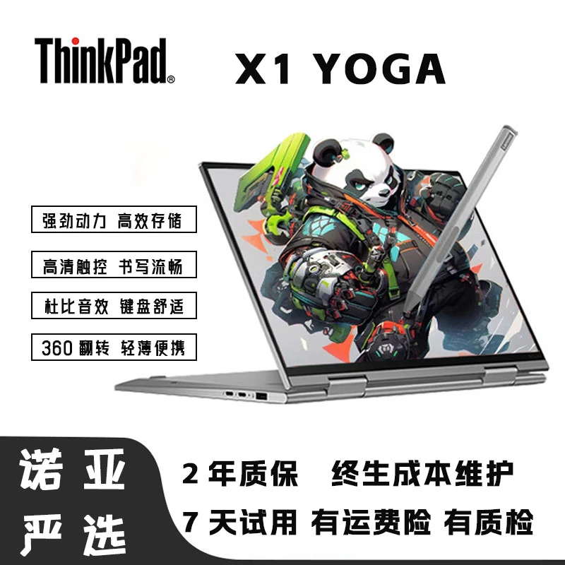 8新 ThinkPad X1Yoga 翻转触控屏14寸便携二手笔记电脑全金属
