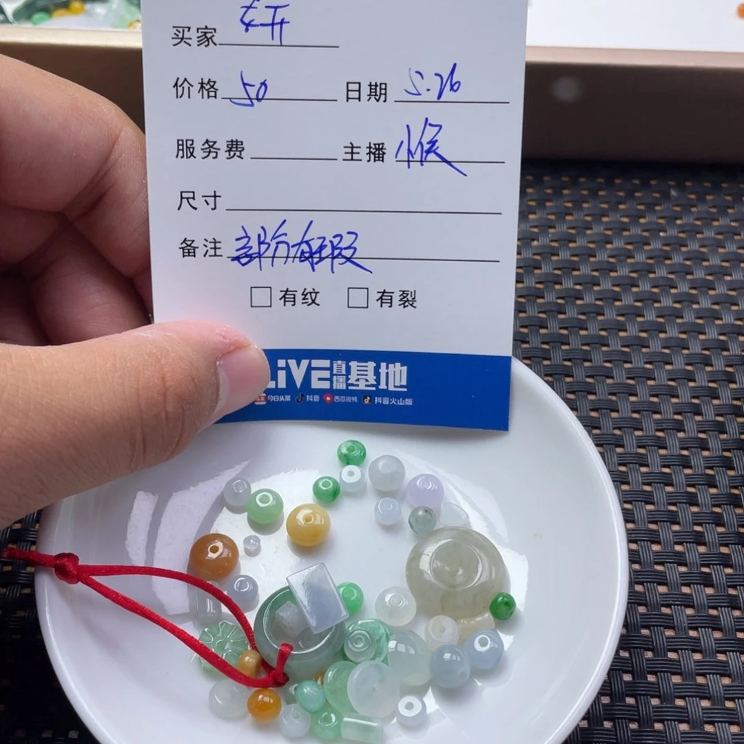 翡翠散珠妍翡翠珠子