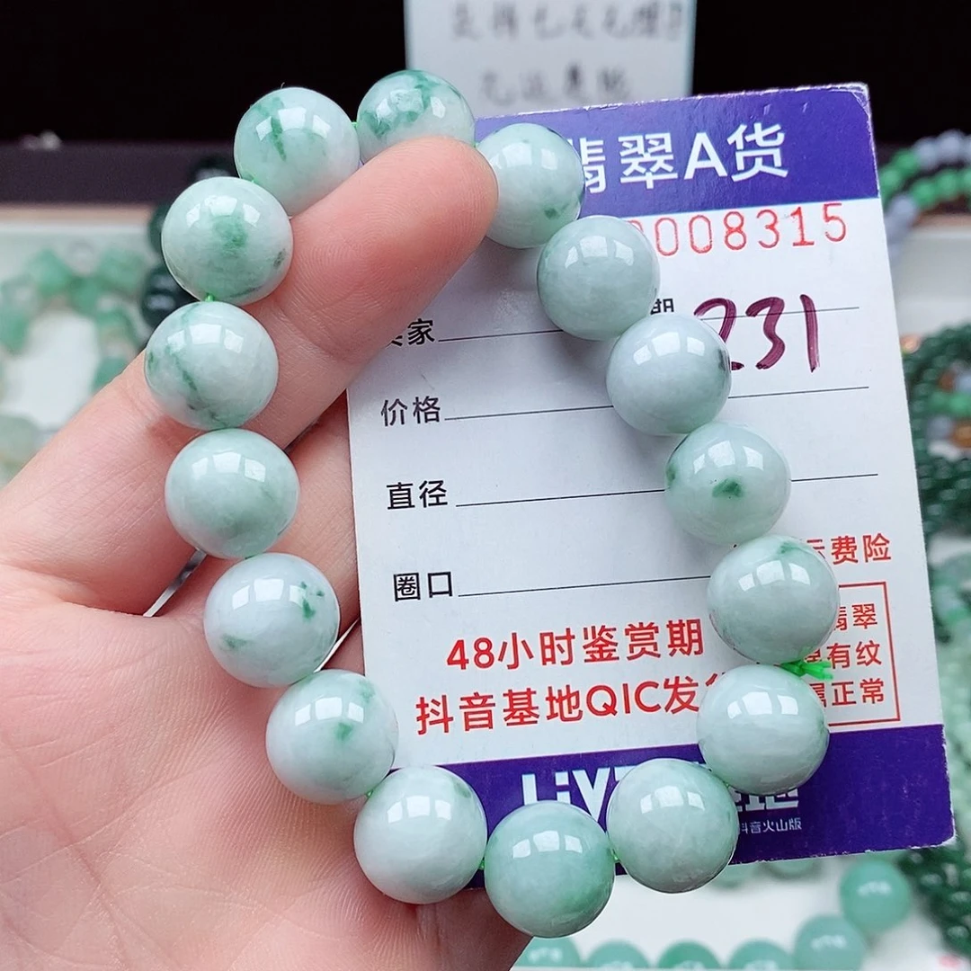 翡翠未镶嵌毛衣链