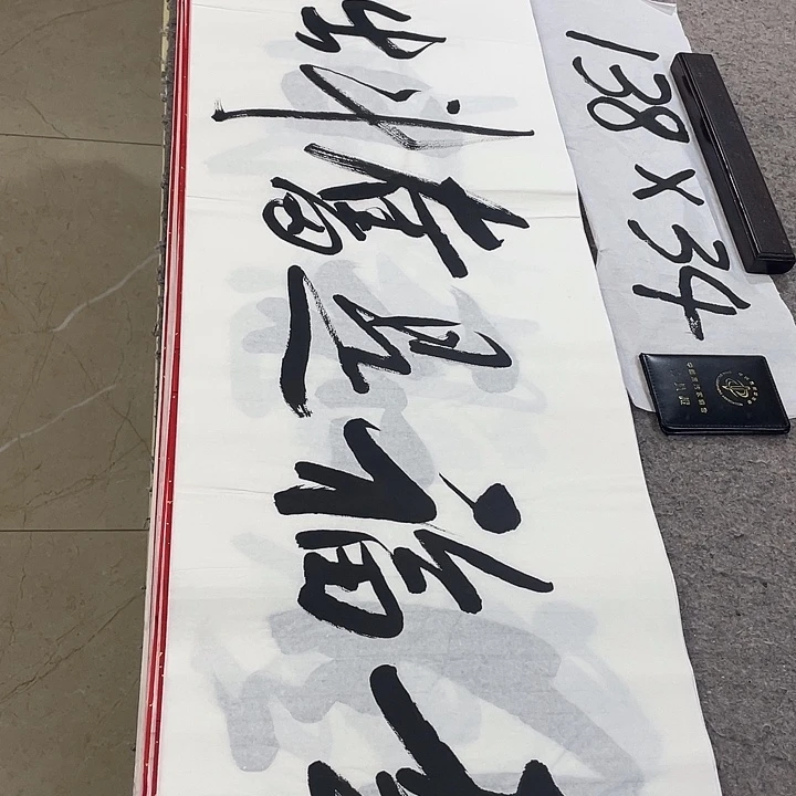 书法Lvqinzhenshufa