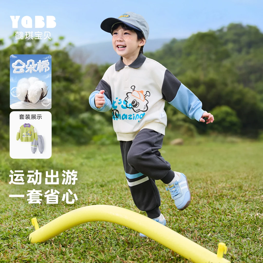 【懿琪宝贝】儿童套装2025秋季宝宝POLO衫男童长袖女童上衣洋气童装