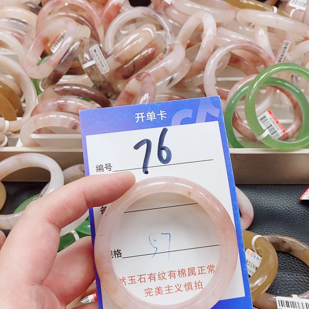 未镶嵌手镯石英质玉（金丝玉）