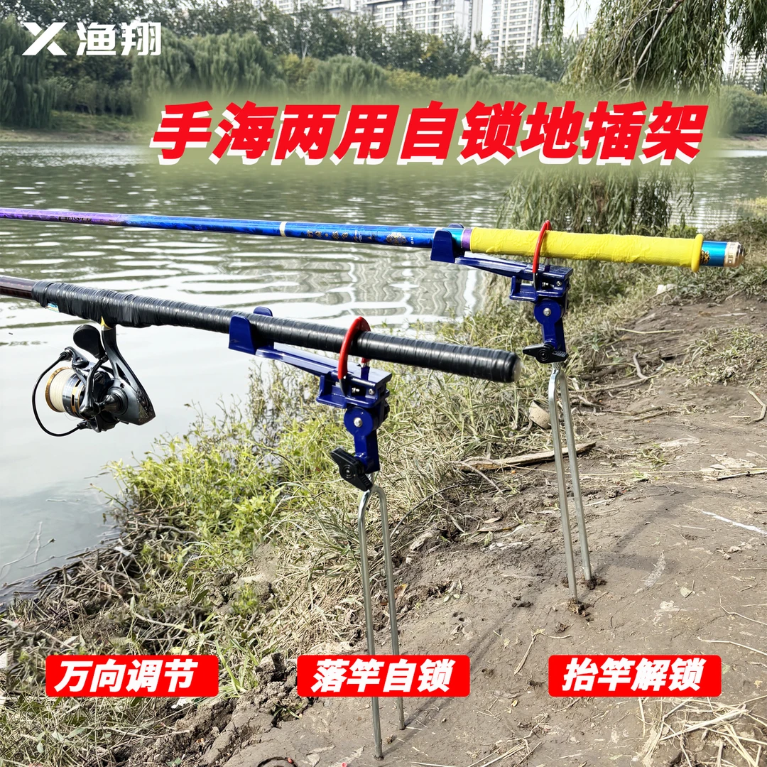 自锁炮台支架鱼竿地插手杆海竿海杆两用万向钓鱼自动锁杆台钓固定