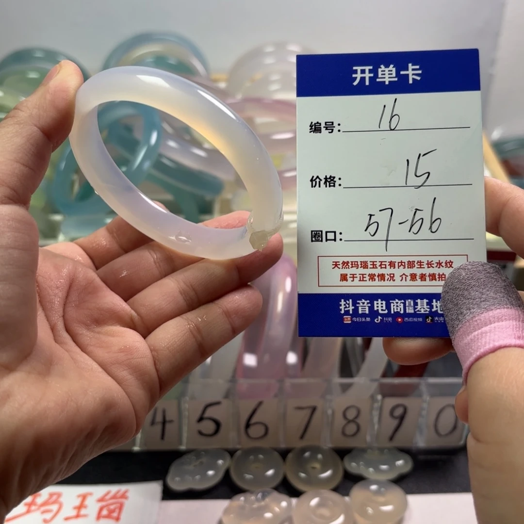 玛瑙/玉髓未镶嵌手镯