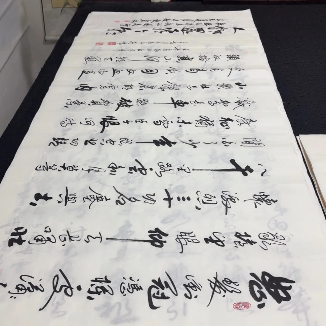 书法老师精品行书