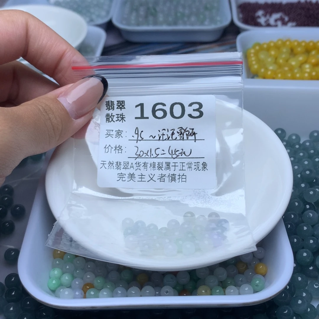 散珠翡翠·****饼