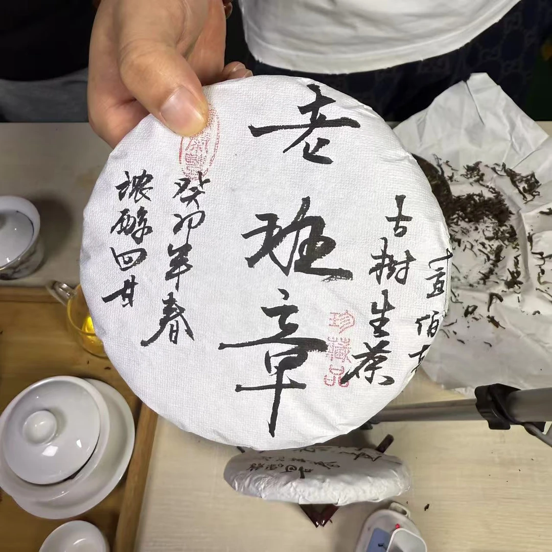 2023年老班章古树大树小树混采 早春普洱茶生茶 一饼200克