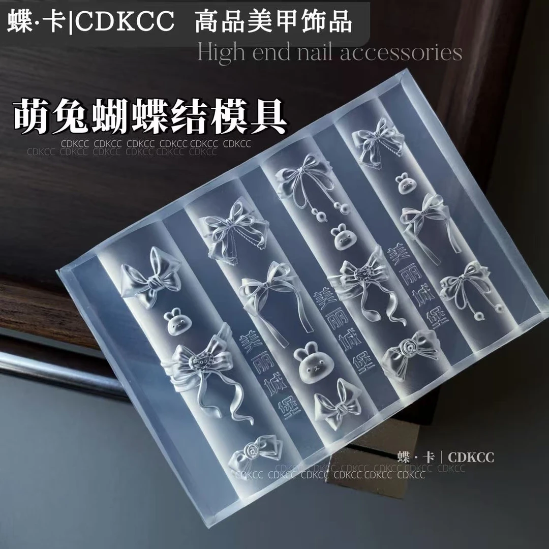 DK蝶卡美甲3D立体硅胶模具萌兔蝴蝶结模具十月桂花模具陶罐模具