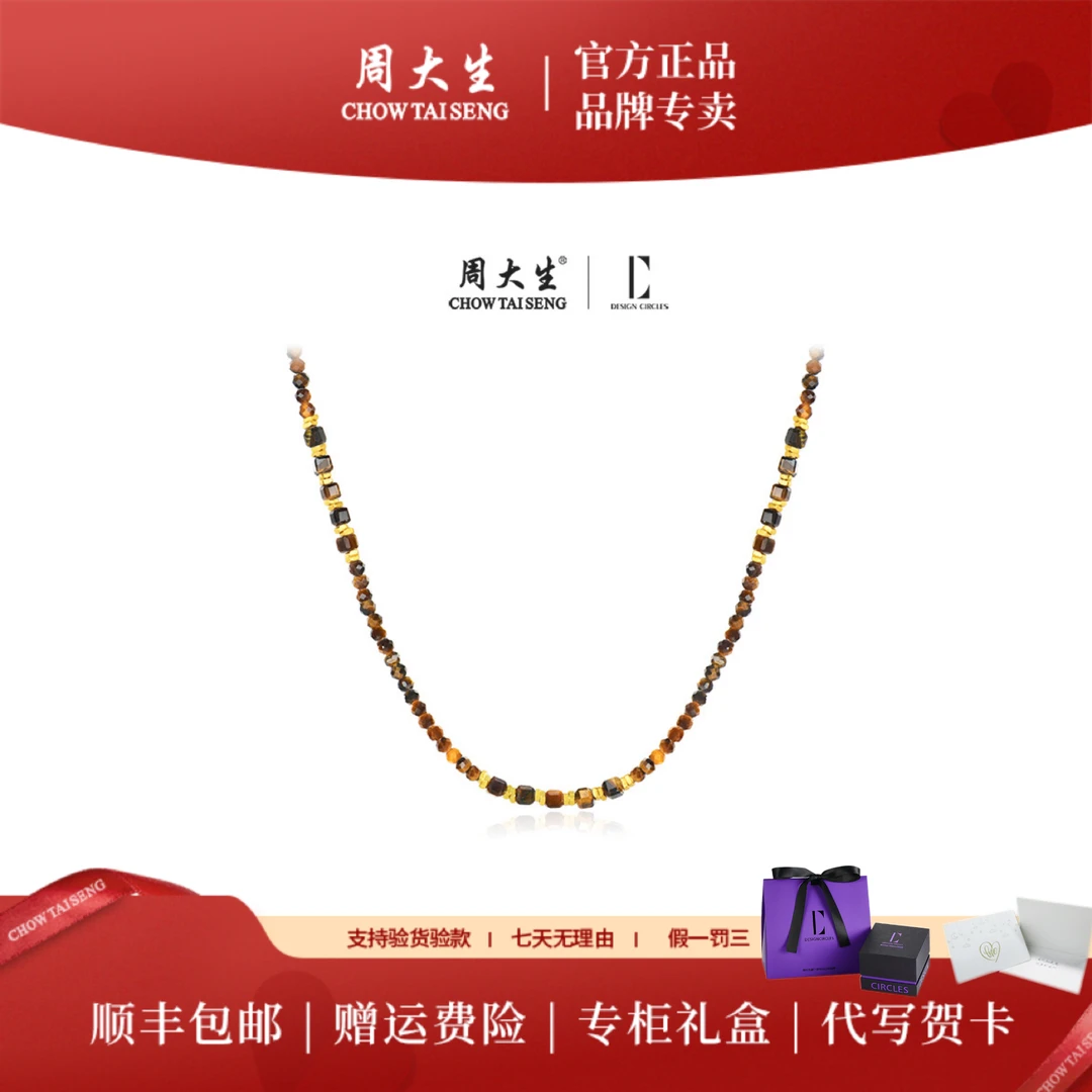 周大生DC咖啡豆美拉德手工项链女生精选木变石锁骨链小众精致送礼