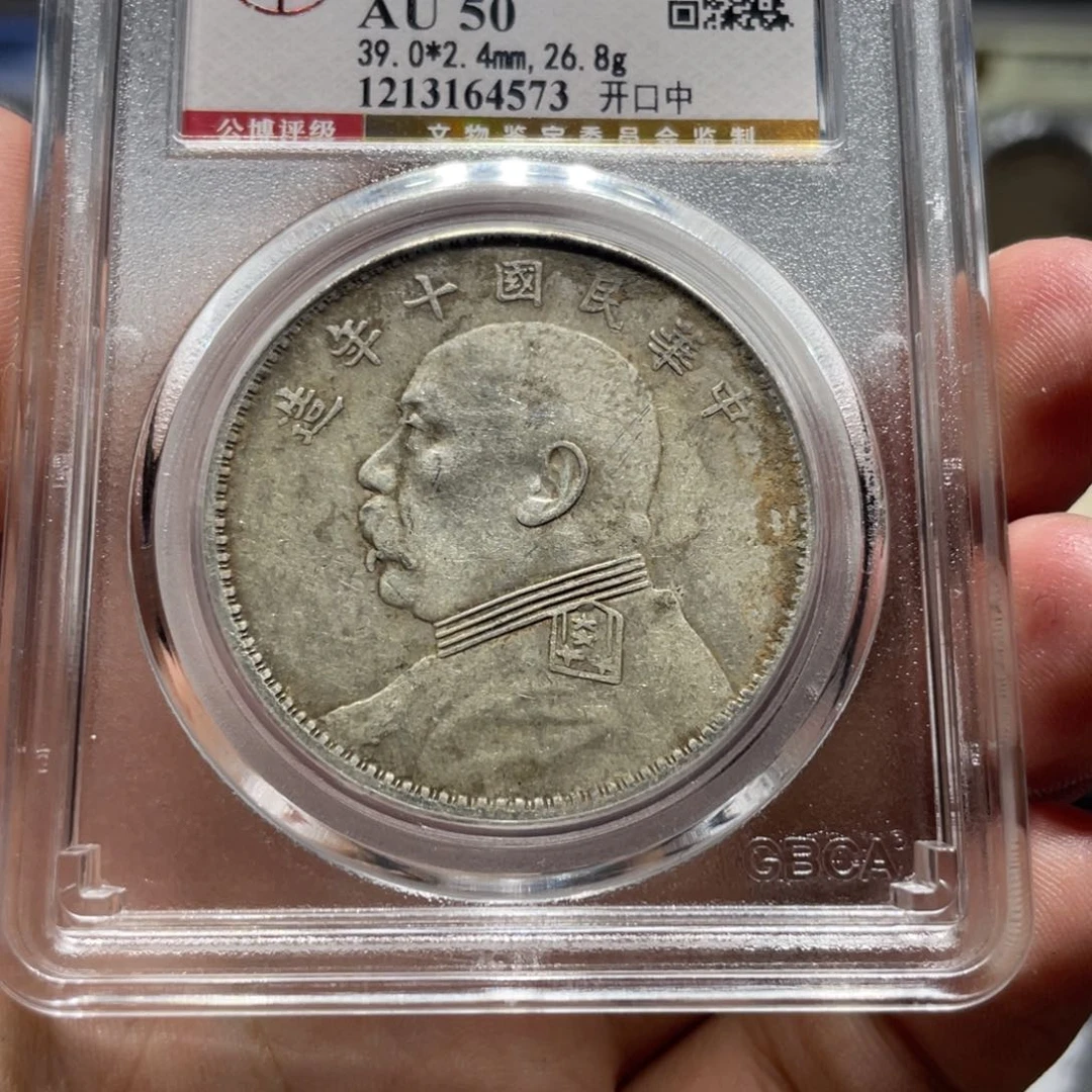 银怡*十年开口中4573    神临钱币