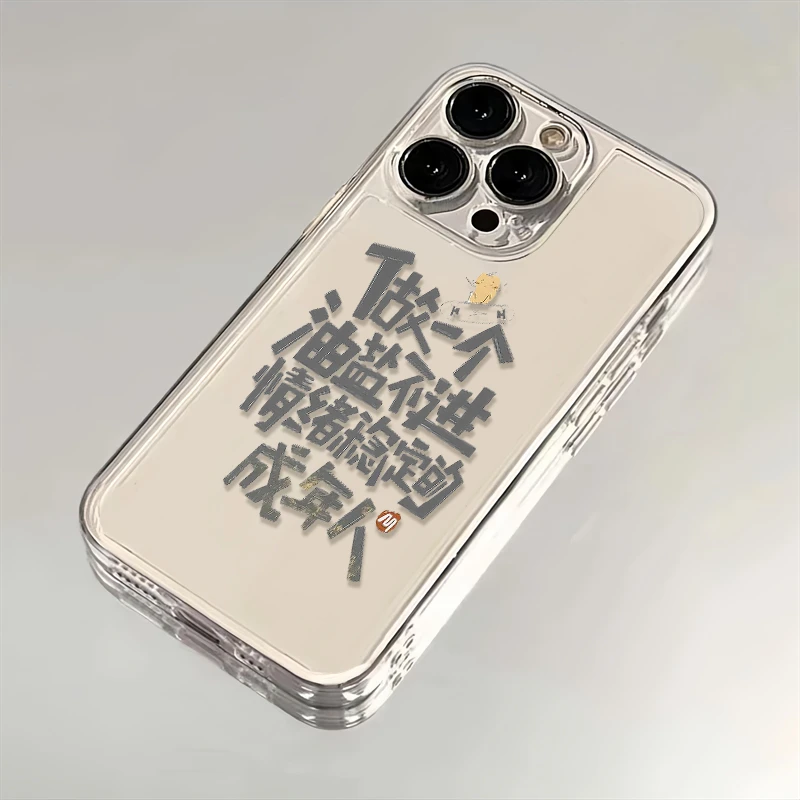 油盐不进的成年人适用苹果16promax小米15华为P70手机壳14太空MT