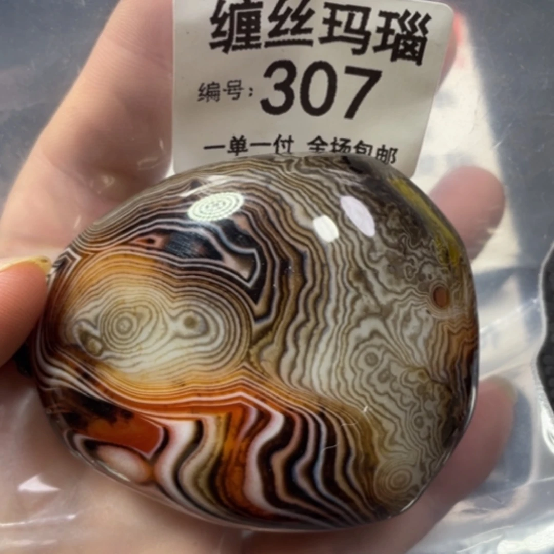 【闪购商品】未镶嵌颈饰玛瑙/玉髓