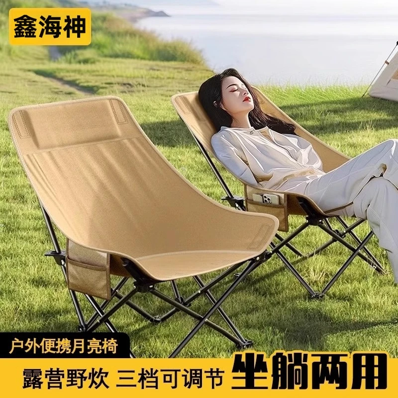 户外折叠便携月亮椅可调节高背野餐钓鱼凳露营家用午休坐躺两用式
