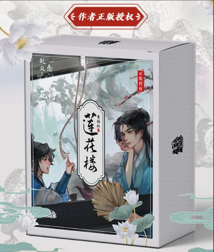 集画家莲花楼色纸卡片盲盒李莲花古风国潮国风动漫周边谷子卡牌