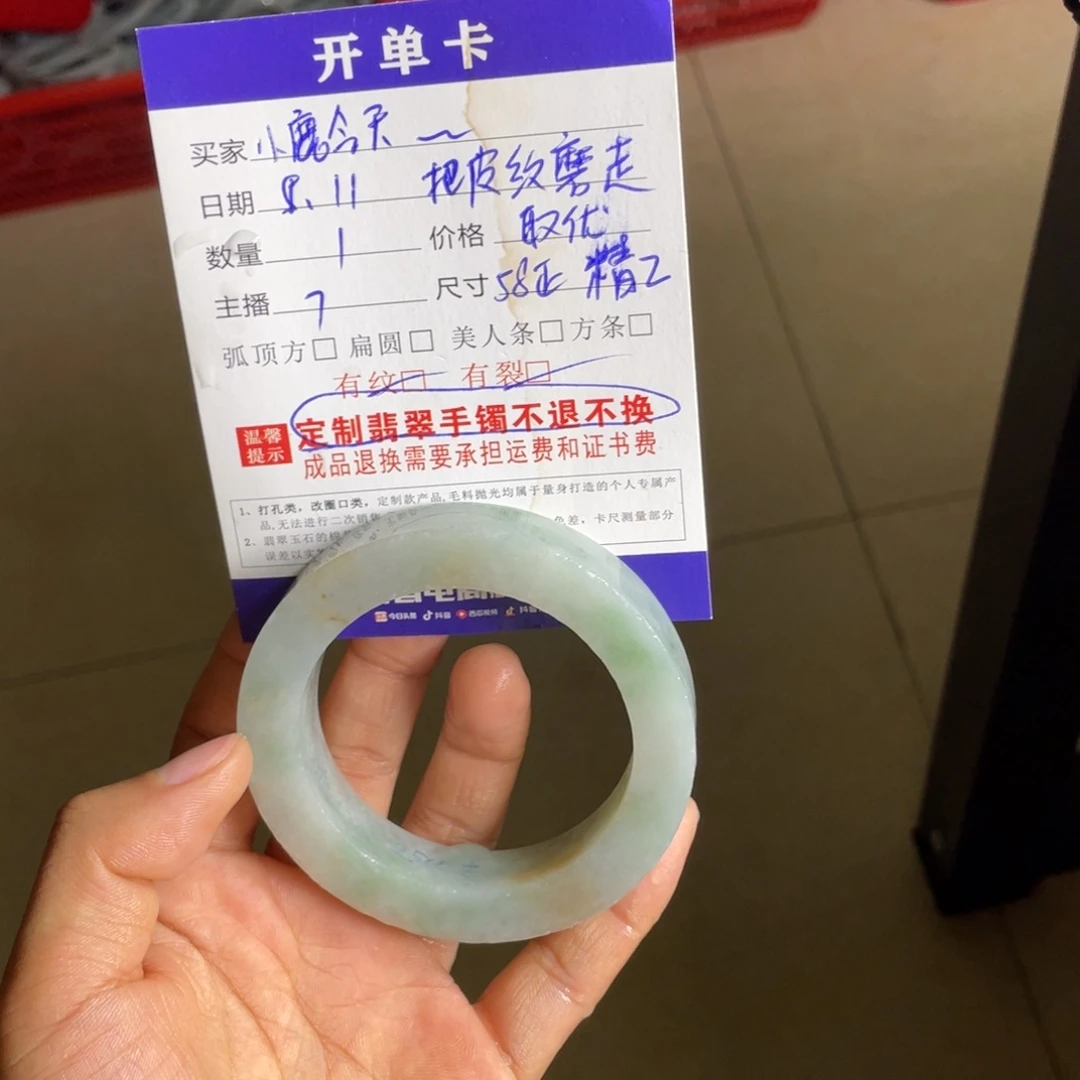 定制翡翠未镶嵌小****班手镯