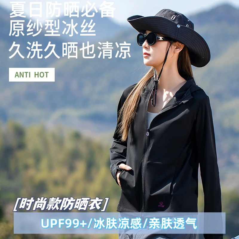 情侣款防晒衣凉感透气防紫外线连帽外套薄款长袖夏季