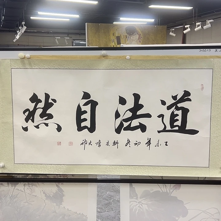 国画书法作品手绘