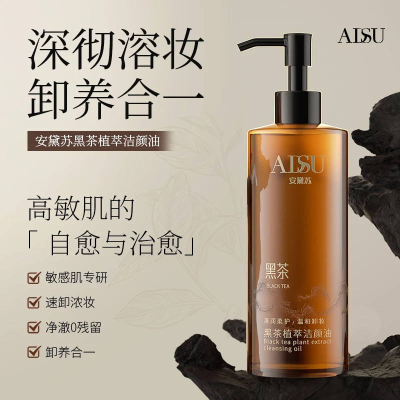 ADSU/安黛苏洁颜油秋冬必备深层清洁补水保湿舒缓肌肤官方正品