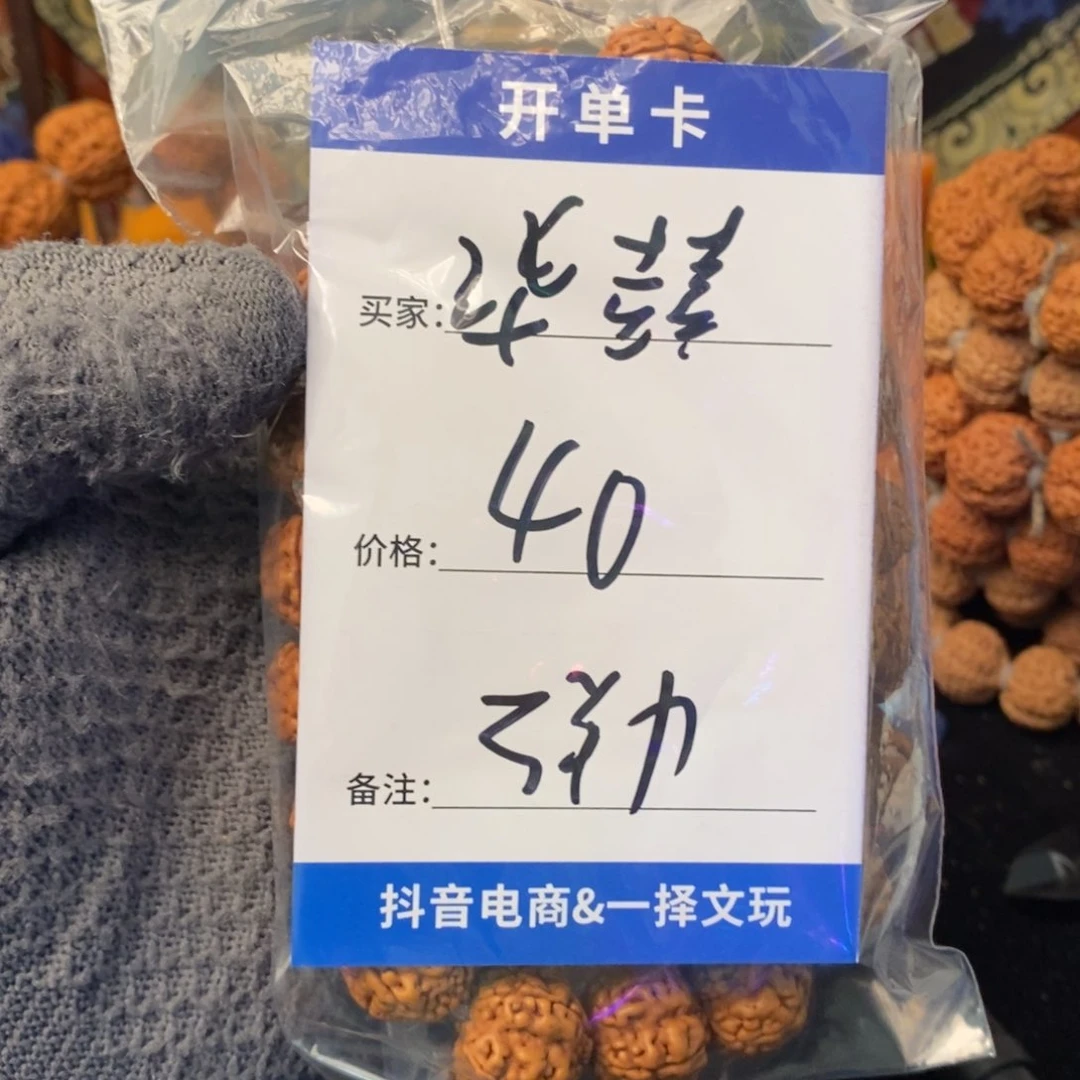 金刚菩提吊坠ゞ*囍帝王花