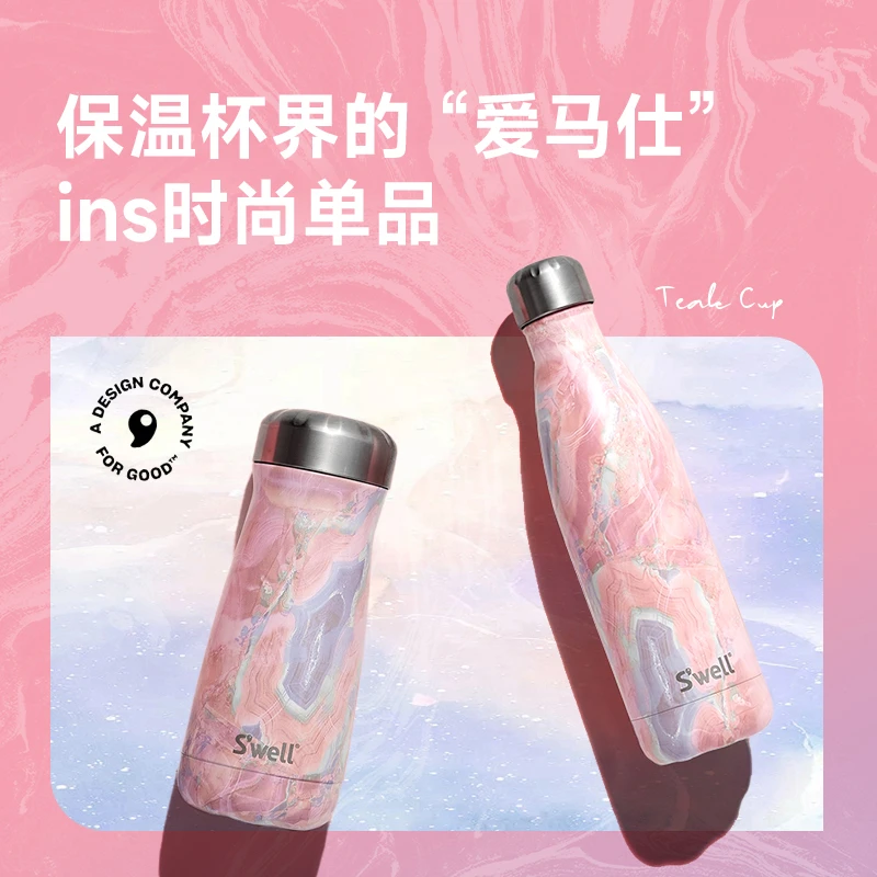 s'well保温杯高颜值新款大容量吸管杯保温杯直播品牌正品网红