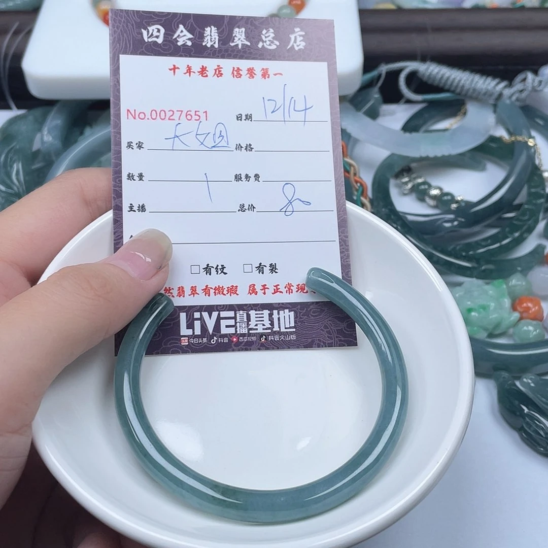 颈饰未镶嵌翡翠唔***姐