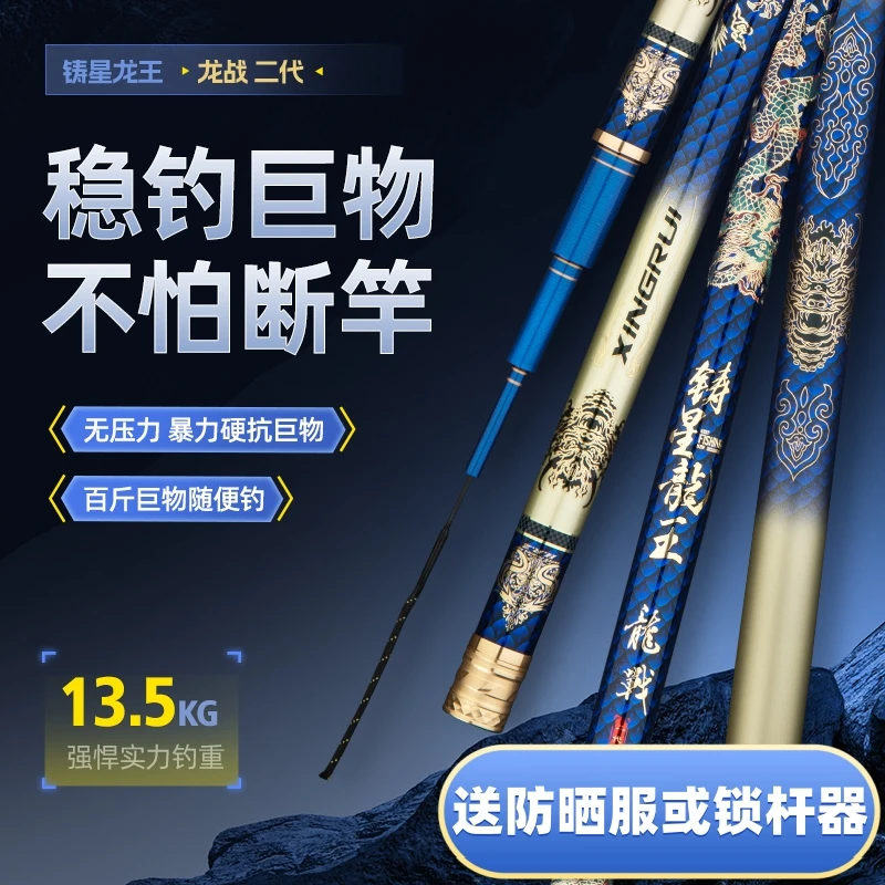 铸星龙王龙战二代巨物竿轻硬大钓重巨物拖钓台钓竿暴力大物竿