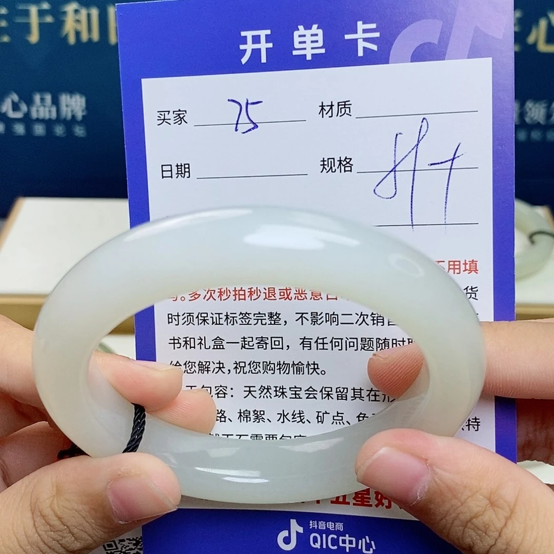 和田玉手镯未镶嵌cs