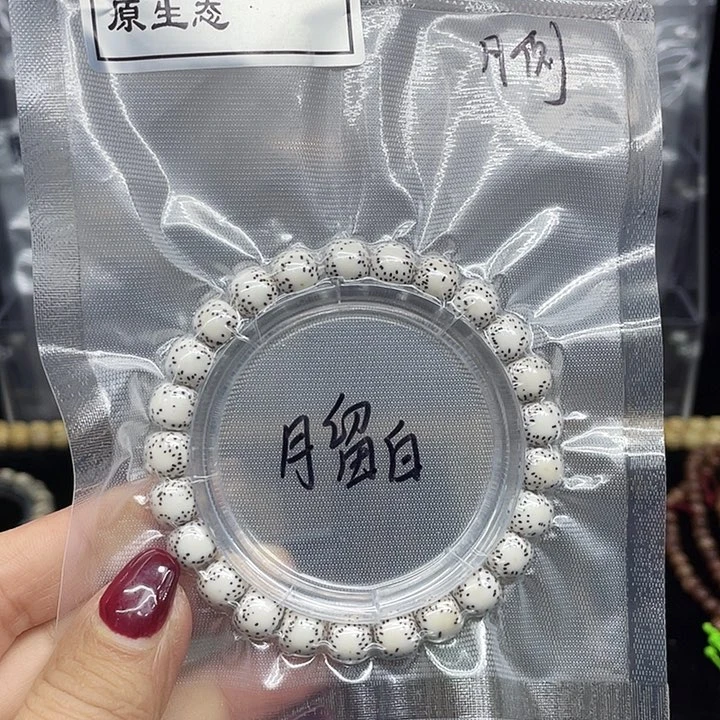 星月菩提吊坠双留白98