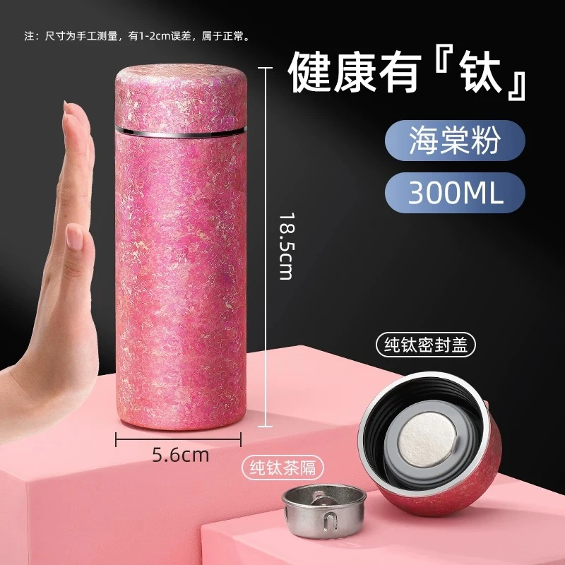 纯钛高颜值精致小巧便携式随身携带保温泡茶杯300ml