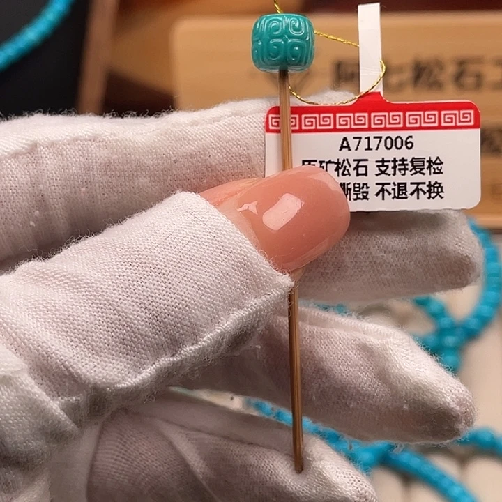 绿松石未镶嵌珠宝奇石8*7