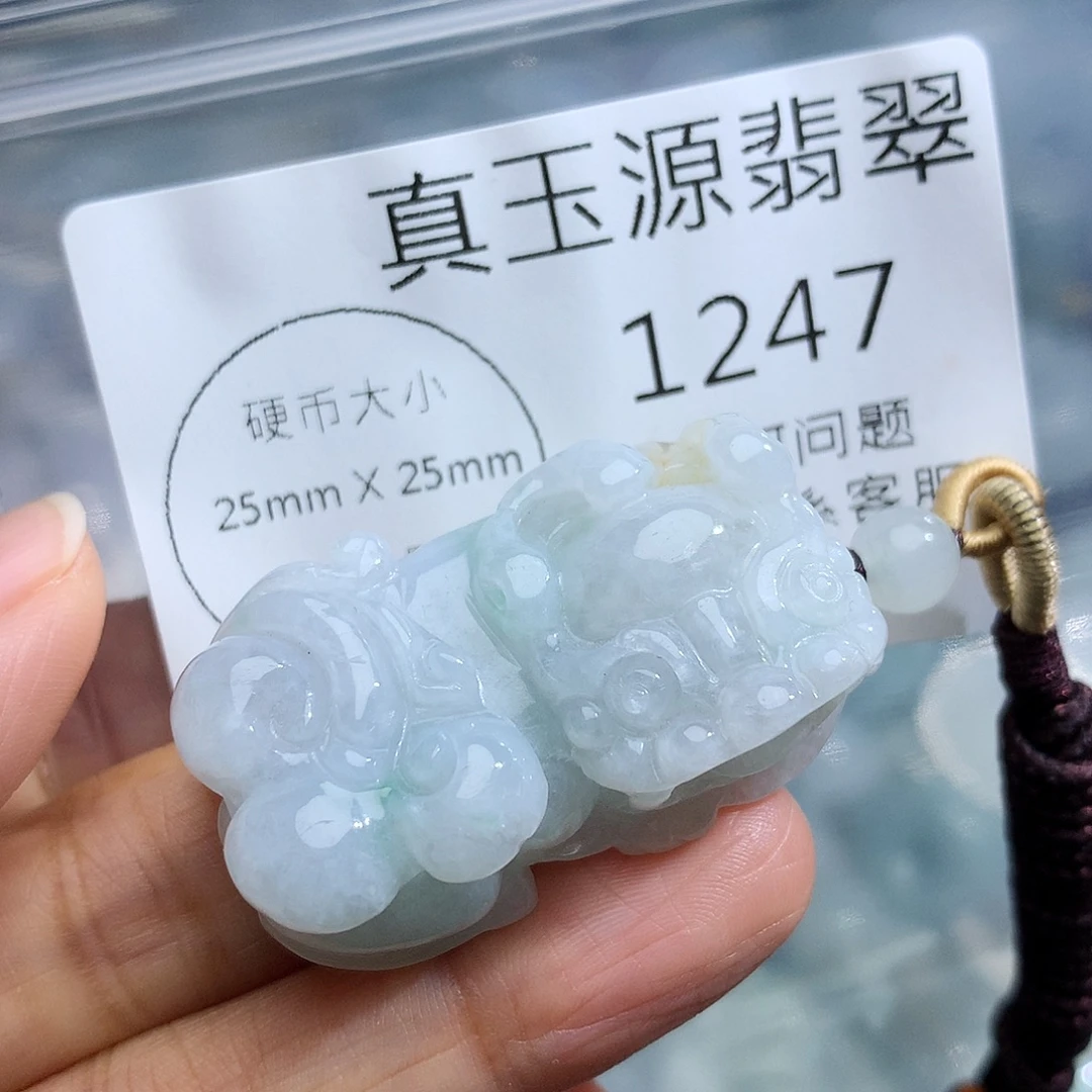 颈饰未镶嵌翡翠1247