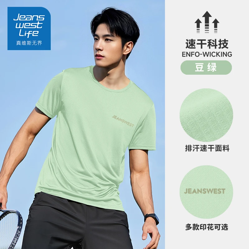 真维斯速干短袖男2025新款夏季冰丝防晒上衣男士凉感轻薄运动t恤