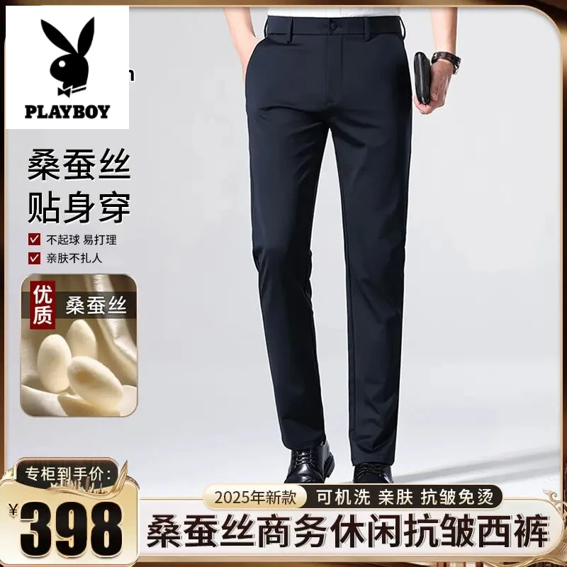 花花公子【抗皱·桑蚕丝】2025轻奢男士商务休闲免烫直筒高薄款弹力