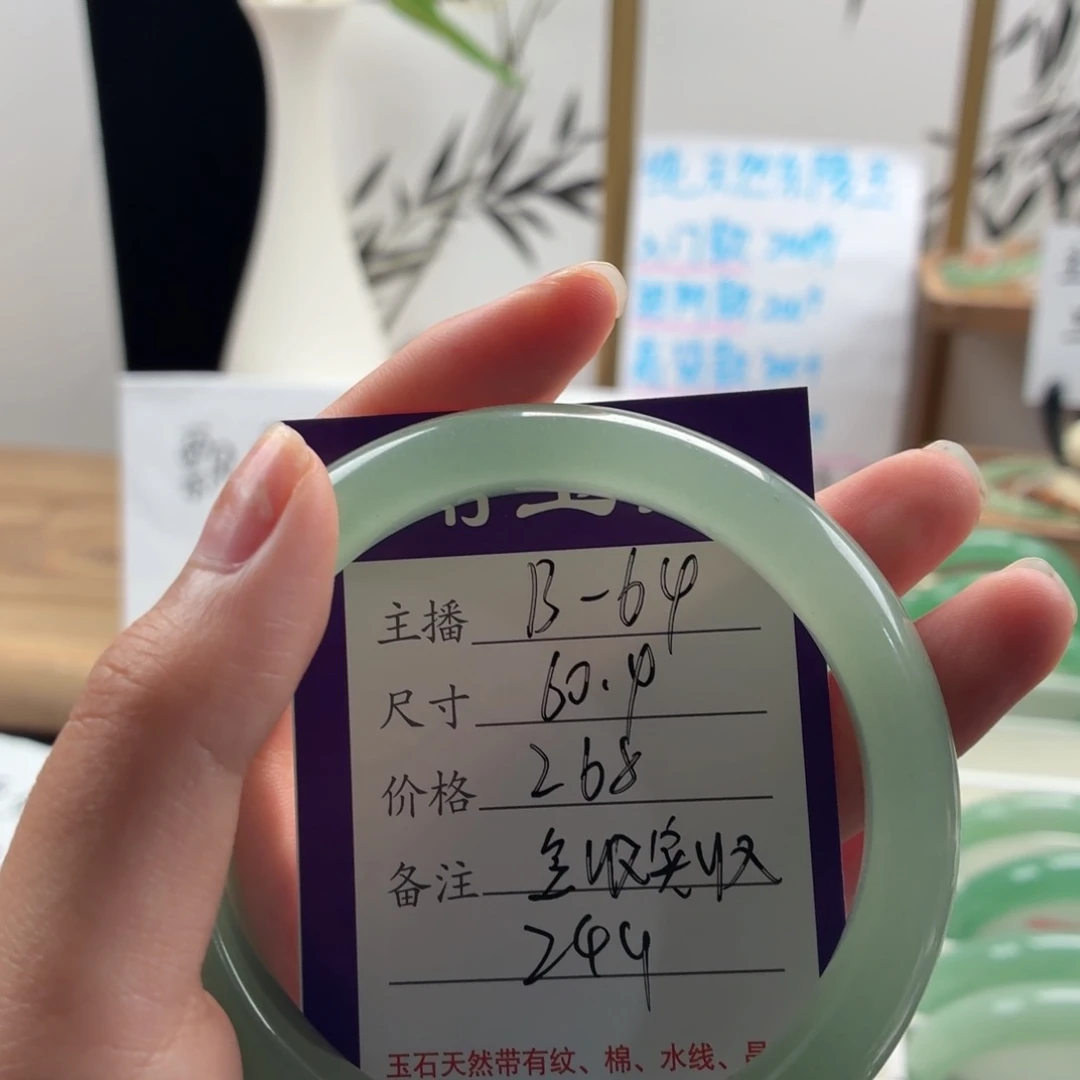 东陵石手镯未镶嵌