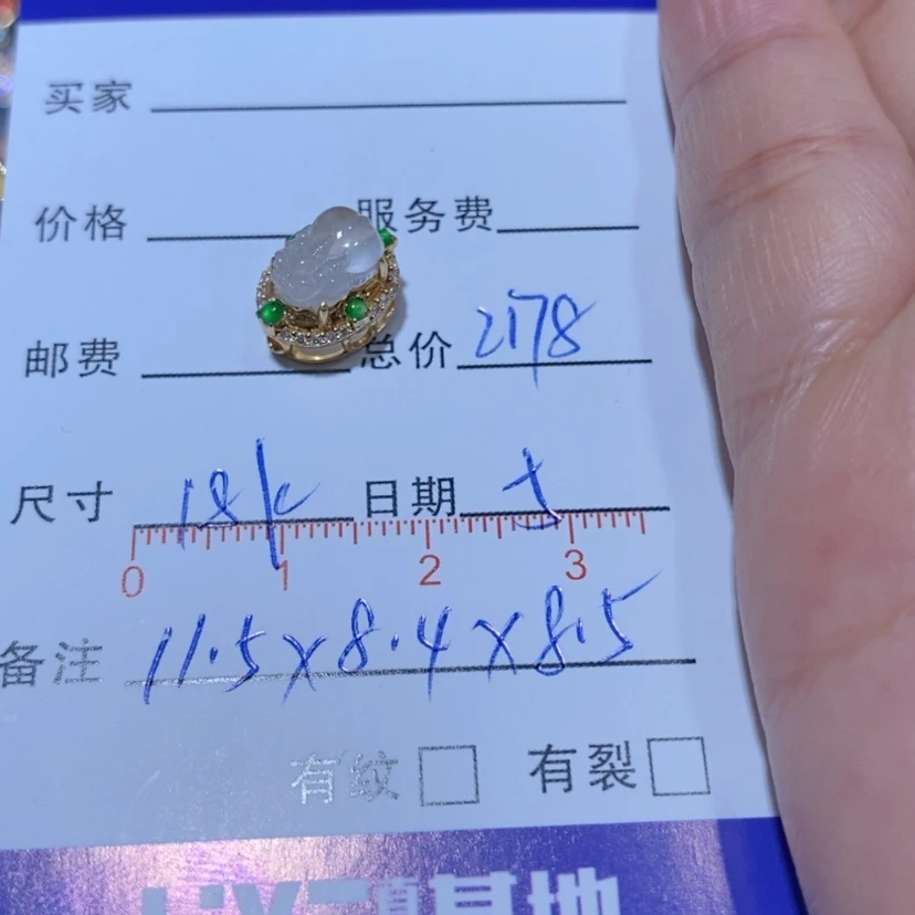 【闪购商品】翡翠颈饰18K金镶嵌露*子