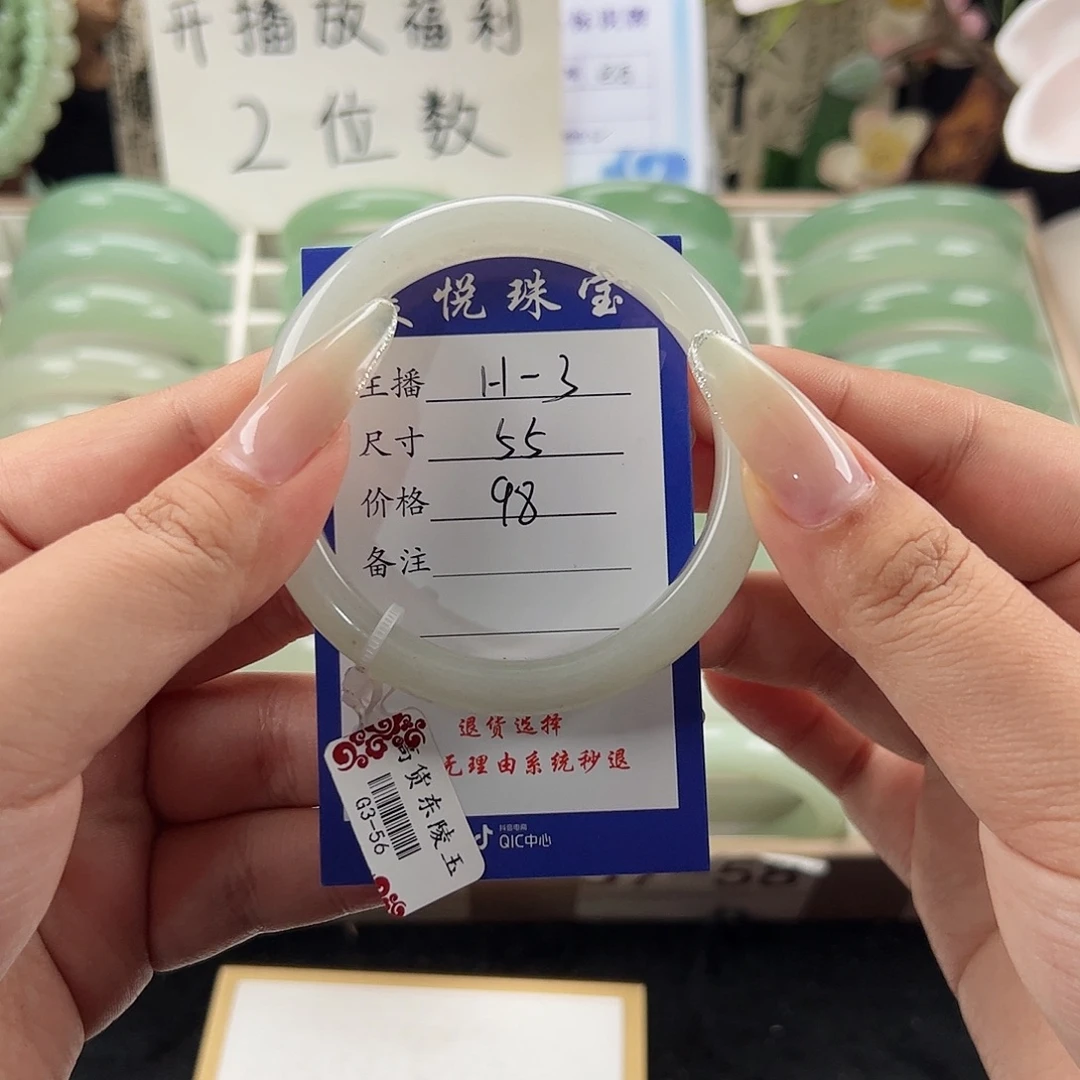 —***.石英质玉未镶嵌手镯