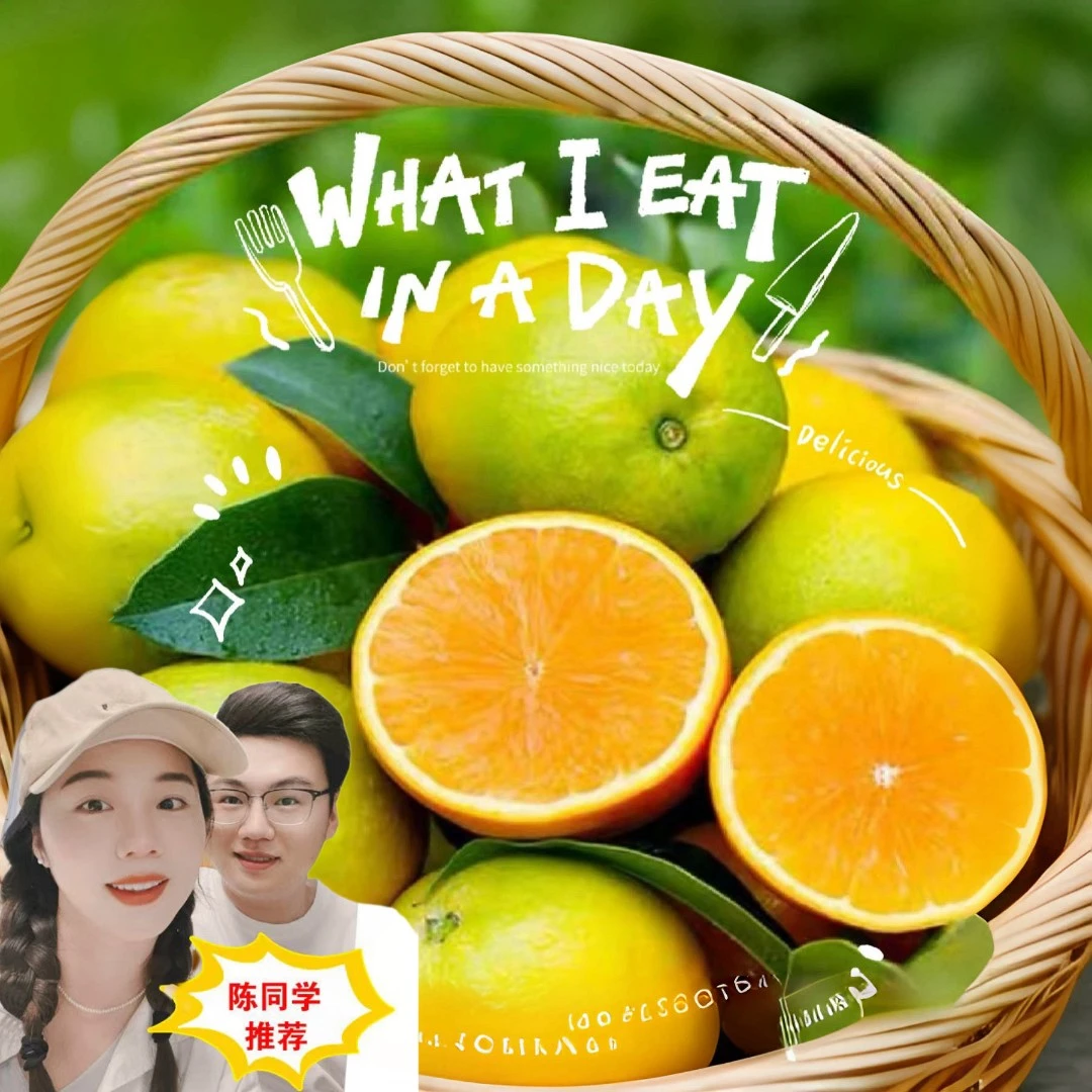 《陈同学榨汁果夏橙专属》带酸味儿介意勿拍