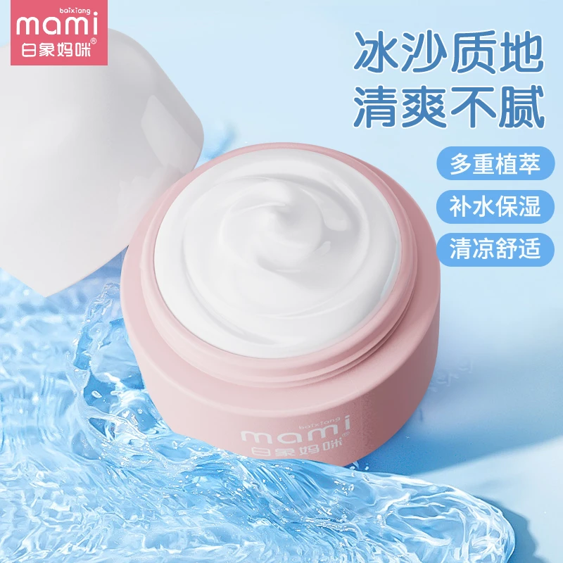 儿童面霜婴儿冰沙霜宝宝霜春夏清爽舒缓秋冬补水润肤乳擦脸温和