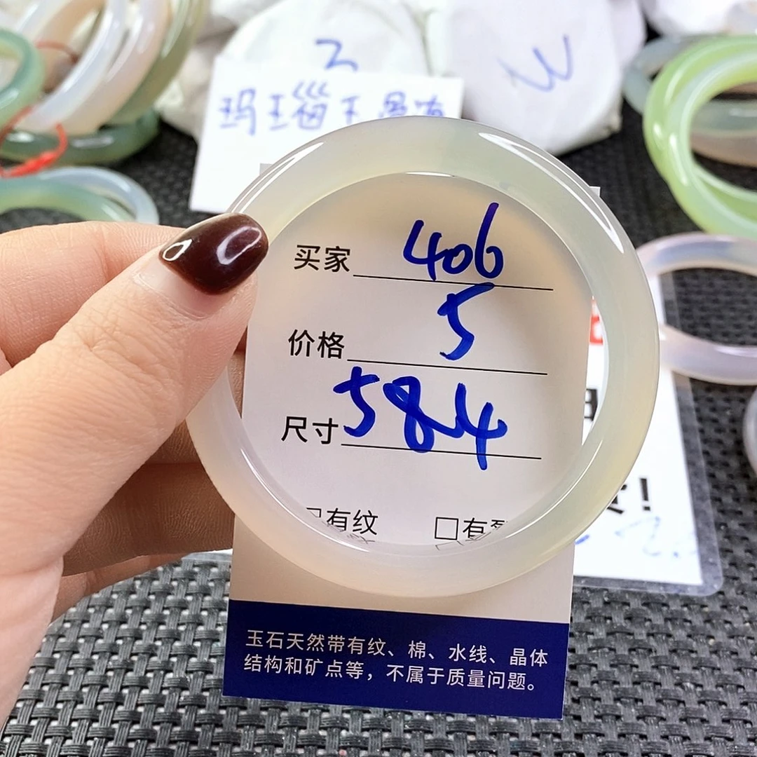 手镯玛瑙/玉髓未镶嵌406