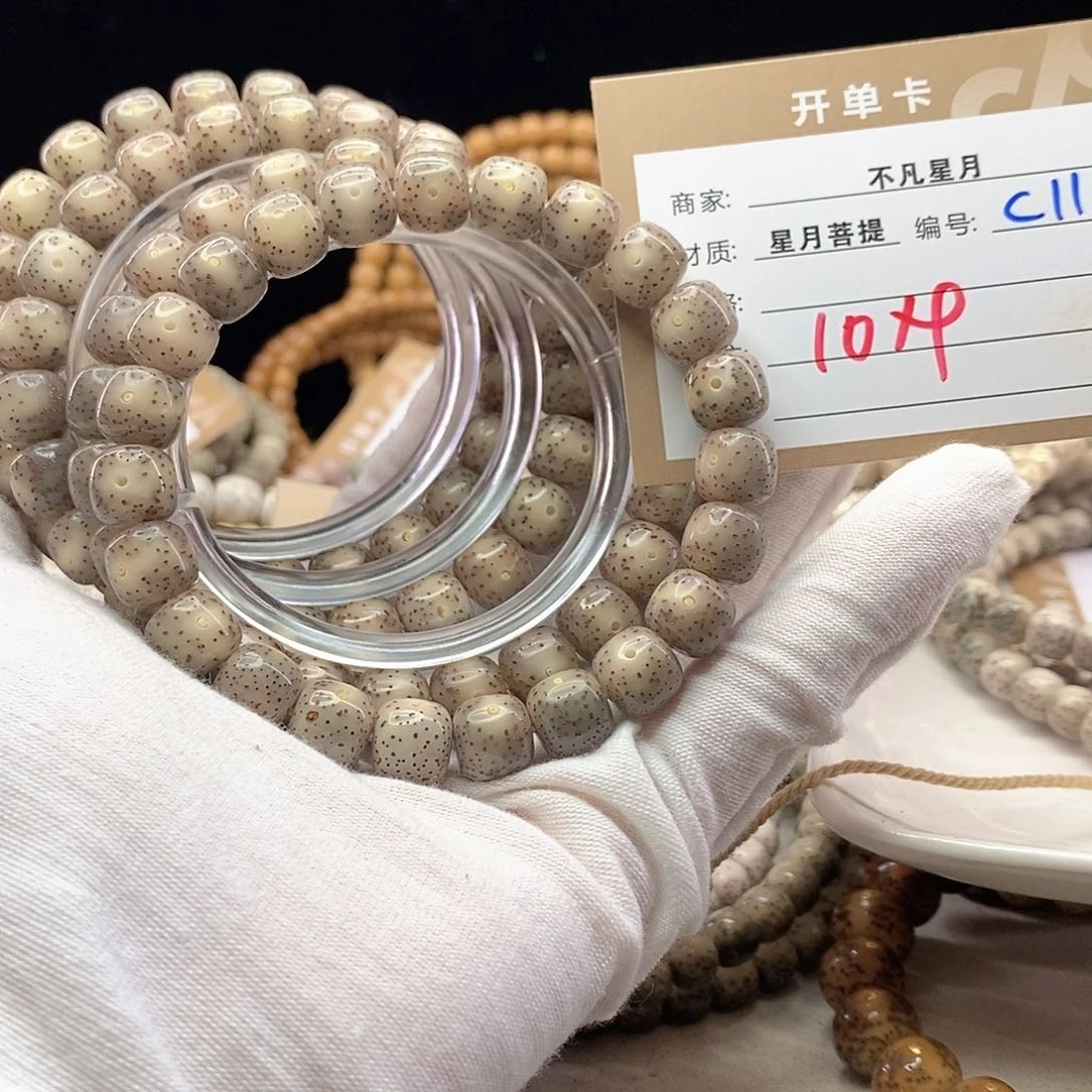 手串星月菩提11112222C11